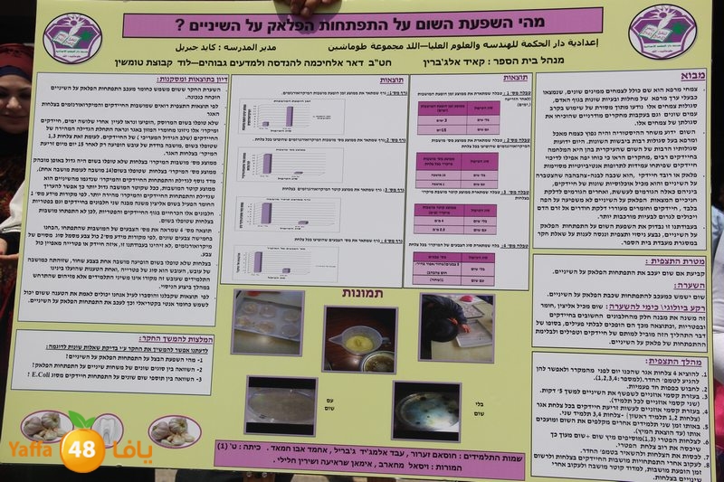 ba7th 3elmy 0517 (5).JPG